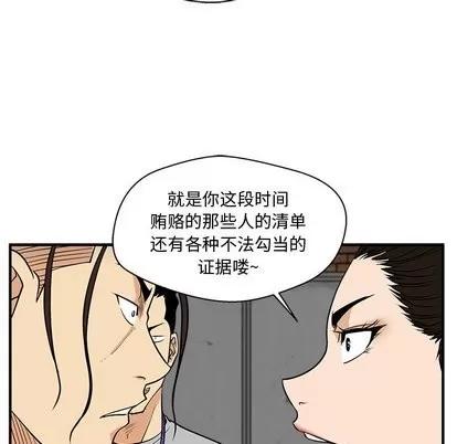 35岁姜武烈 35岁姜武烈 | 第67章 第103页