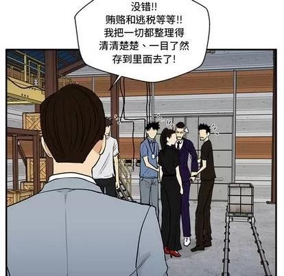 35岁姜武烈 35岁姜武烈 | 第67章 第106页