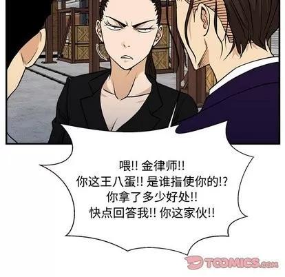 35岁姜武烈 35岁姜武烈 | 第67章 第111页
