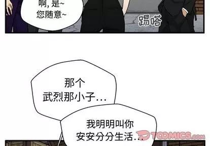 35岁姜武烈 35岁姜武烈 | 第68章 第2页