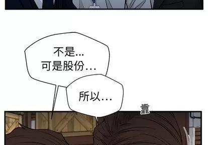 35岁姜武烈 35岁姜武烈 | 第68章 第4页