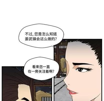 35岁姜武烈 35岁姜武烈 | 第68章 第18页