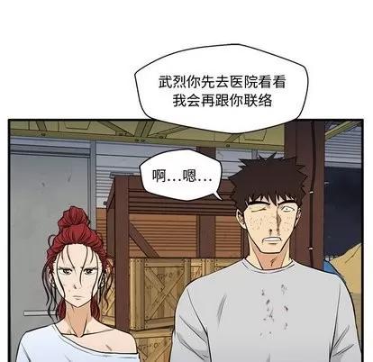 35岁姜武烈 35岁姜武烈 | 第68章 第21页