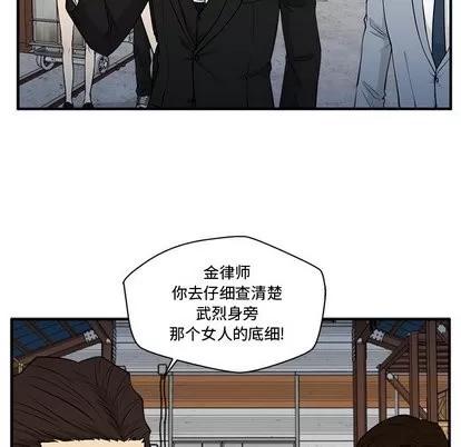 35岁姜武烈 35岁姜武烈 | 第68章 第28页