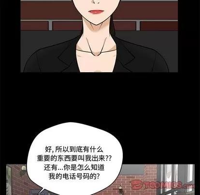 35岁姜武烈 35岁姜武烈 | 第68章 第44页