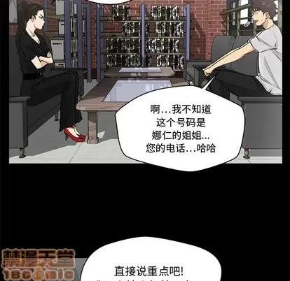 35岁姜武烈 35岁姜武烈 | 第68章 第45页