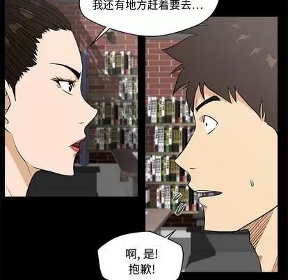35岁姜武烈 35岁姜武烈 | 第68章 第46页