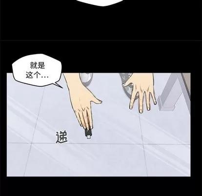 35岁姜武烈 35岁姜武烈 | 第68章 第47页