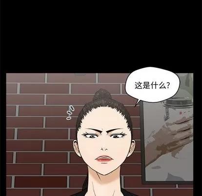 35岁姜武烈 35岁姜武烈 | 第68章 第48页