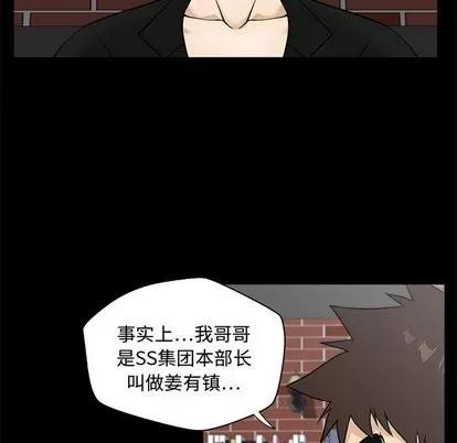 35岁姜武烈 35岁姜武烈 | 第68章 第49页