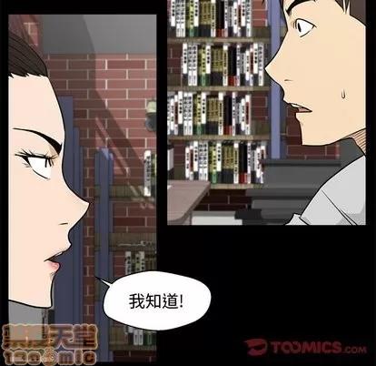 35岁姜武烈 35岁姜武烈 | 第68章 第50页
