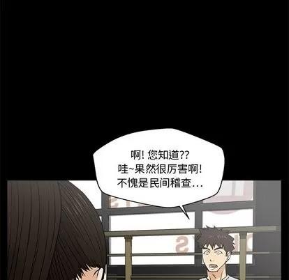 35岁姜武烈 35岁姜武烈 | 第68章 第51页
