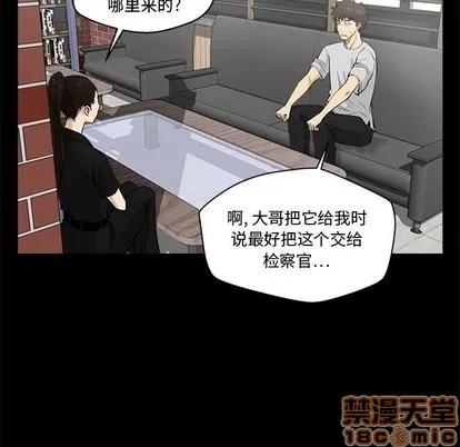 35岁姜武烈 35岁姜武烈 | 第68章 第55页