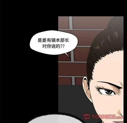35岁姜武烈 35岁姜武烈 | 第68章 第56页
