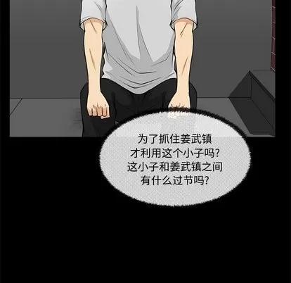 35岁姜武烈 35岁姜武烈 | 第68章 第58页