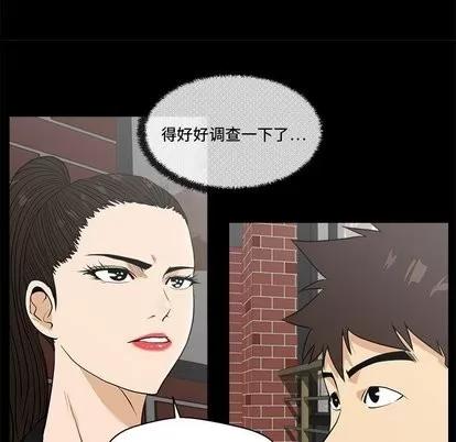 35岁姜武烈 35岁姜武烈 | 第68章 第59页