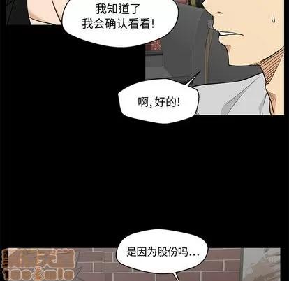 35岁姜武烈 35岁姜武烈 | 第68章 第60页