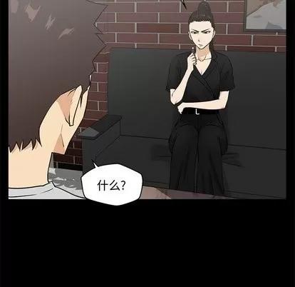 35岁姜武烈 35岁姜武烈 | 第68章 第61页