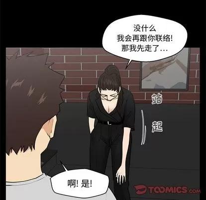 35岁姜武烈 35岁姜武烈 | 第68章 第62页