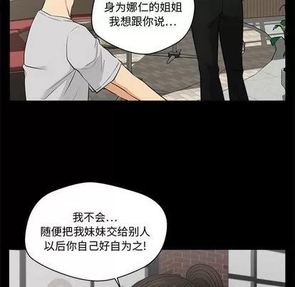 35岁姜武烈 35岁姜武烈 | 第68章 第64页