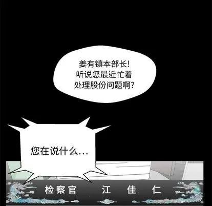 35岁姜武烈 35岁姜武烈 | 第68章 第69页