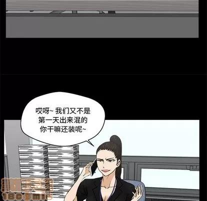 35岁姜武烈 35岁姜武烈 | 第68章 第70页