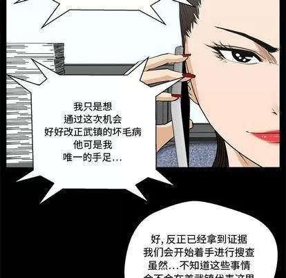 35岁姜武烈 35岁姜武烈 | 第68章 第72页