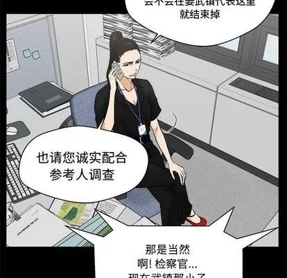 35岁姜武烈 35岁姜武烈 | 第68章 第73页