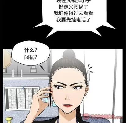 35岁姜武烈 35岁姜武烈 | 第68章 第74页