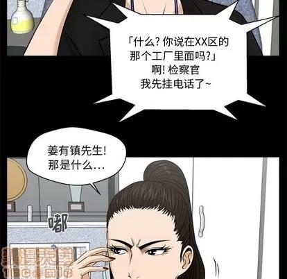 35岁姜武烈 35岁姜武烈 | 第68章 第75页