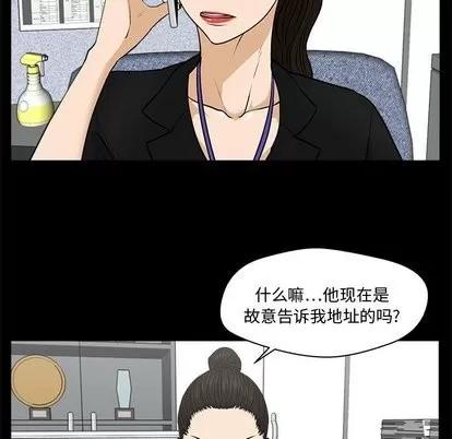 35岁姜武烈 35岁姜武烈 | 第68章 第76页