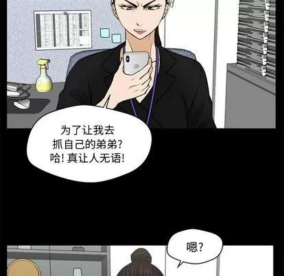 35岁姜武烈 35岁姜武烈 | 第68章 第77页