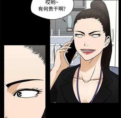 35岁姜武烈 35岁姜武烈 | 第68章 第79页