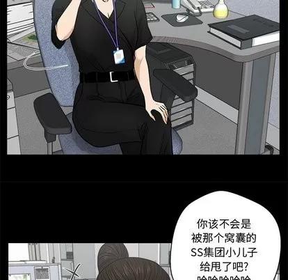 35岁姜武烈 35岁姜武烈 | 第68章 第81页