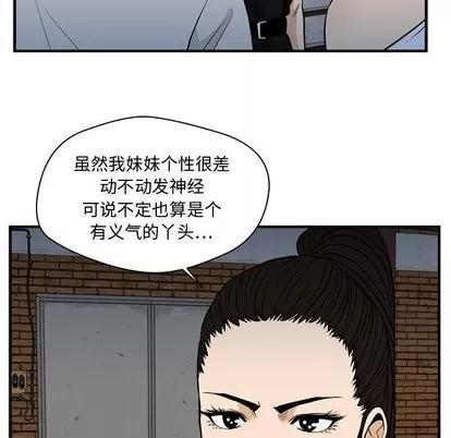 35岁姜武烈 35岁姜武烈 | 第68章 第88页