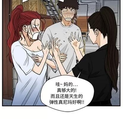 35岁姜武烈 35岁姜武烈 | 第68章 第97页