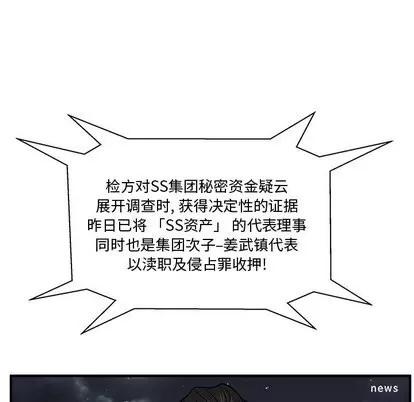 35岁姜武烈 35岁姜武烈 | 第68章 第108页