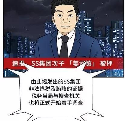 35岁姜武烈 35岁姜武烈 | 第68章 第109页