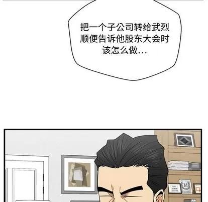 35岁姜武烈 35岁姜武烈 | 第68章 第111页
