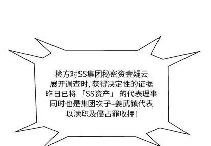 35岁姜武烈 35岁姜武烈 | 第69章 第1页