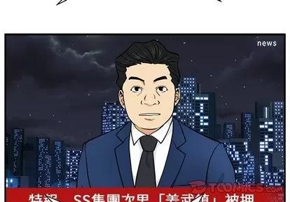 35岁姜武烈 35岁姜武烈 | 第69章 第2页