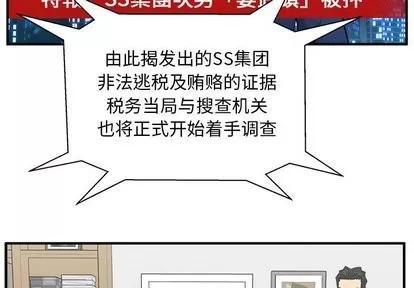 35岁姜武烈 35岁姜武烈 | 第69章 第3页