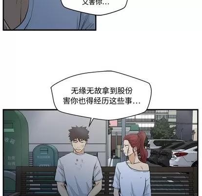 35岁姜武烈 35岁姜武烈 | 第69章 第21页