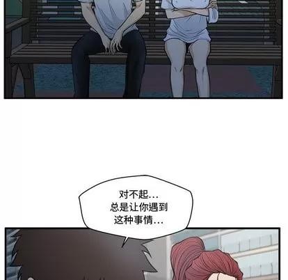 35岁姜武烈 35岁姜武烈 | 第69章 第23页