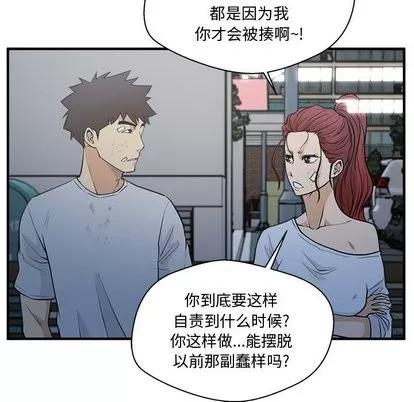35岁姜武烈 35岁姜武烈 | 第69章 第27页