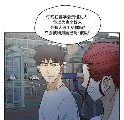 35岁姜武烈 35岁姜武烈 | 第69章 第28页