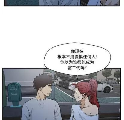 35岁姜武烈 35岁姜武烈 | 第69章 第29页