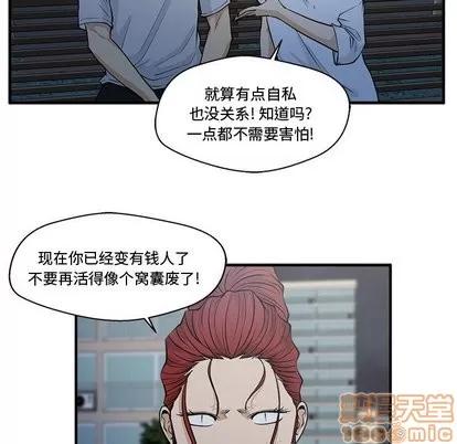 35岁姜武烈 35岁姜武烈 | 第69章 第30页