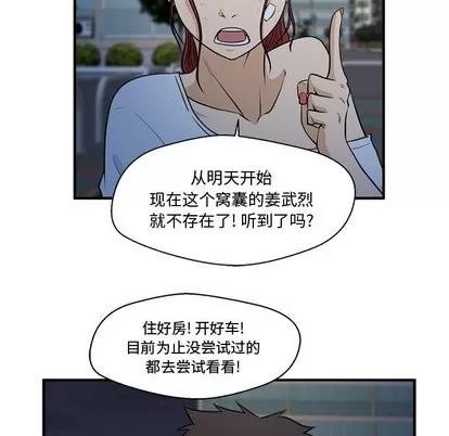 35岁姜武烈 35岁姜武烈 | 第69章 第31页