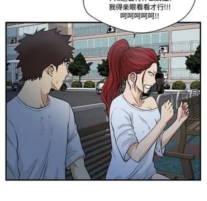 35岁姜武烈 35岁姜武烈 | 第69章 第34页